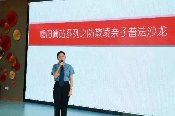 仓山区万人同课--防溺水、防欺凌大课堂