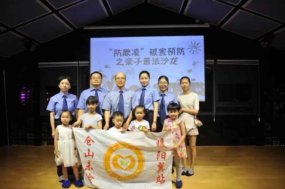 “防欺凌”被害预防之亲子普法沙龙——江心公园站