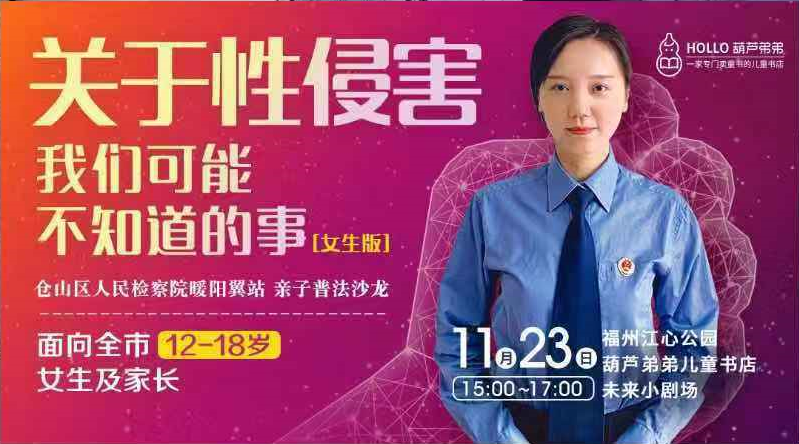 《关于性侵害我们可能不知道的事（女生版）》