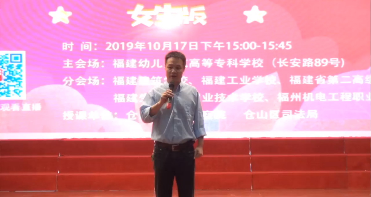 “防性侵自护·女生版”联盟普法课程