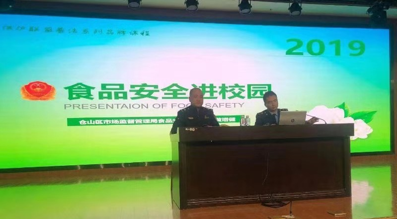 职校保护联盟普法系列品牌课程--仓山区垃圾分类宣传（福建工业